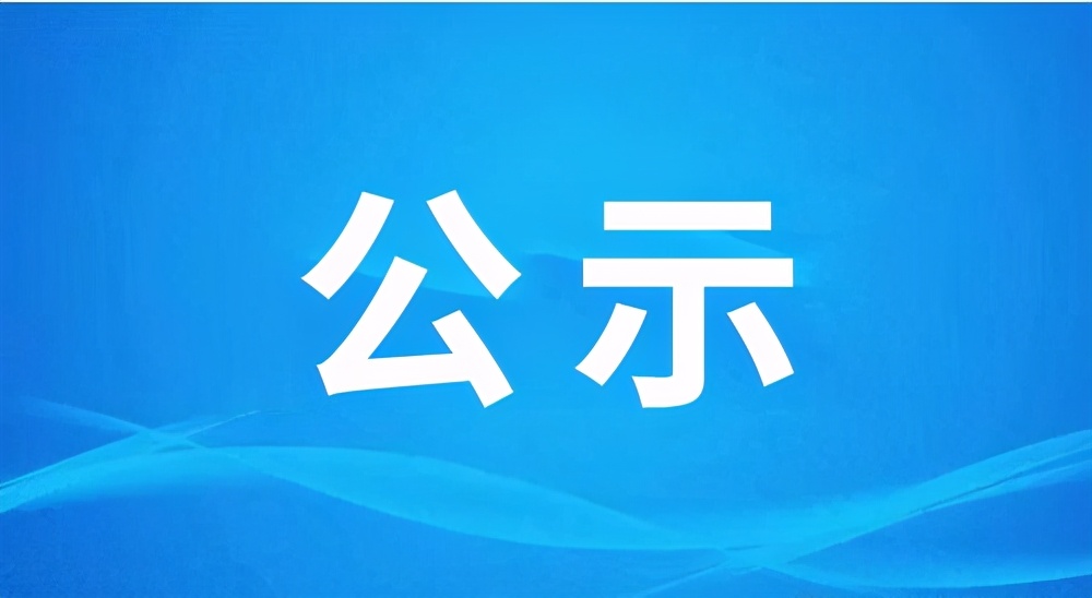 2024年度顺义区中小企业数字化转型服务商遴选结果公示